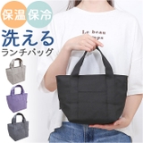 保冷温ランチバッグ | BACKYARD FAMILY | 詳細画像1