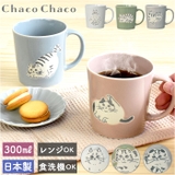 Chaco Chaco マグ | BACKYARD FAMILY | 詳細画像1