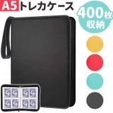 トレカケース ファイル カードファイル 大容量 400枚 | BACKYARD FAMILY | 詳細画像1 