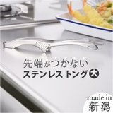オールステンレス 足付き便利トング 大 | BACKYARD FAMILY | 詳細画像1 