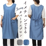 無地タバードエプロン | BACKYARD FAMILY | 詳細画像1 