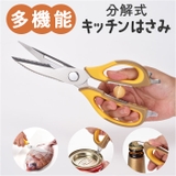 モカハニー 多機能はさみ | BACKYARD FAMILY | 詳細画像1 