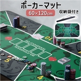ポーカーマット 収納袋付き | BACKYARD FAMILY | 詳細画像1 