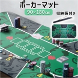 ポーカーマット 収納袋付き | BACKYARD FAMILY | 詳細画像1