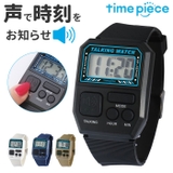 Time Piece 腕時計 トーキングウォッチ TPW101T | BACKYARD FAMILY | 詳細画像1