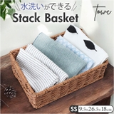 Towc スタックフェイクバスケット SSサイズ | BACKYARD FAMILY | 詳細画像1 