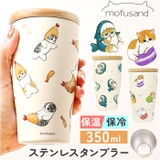 mofusand モフサンド 木蓋付きステンレスタンブラー 350ml | BACKYARD FAMILY | 詳細画像1 