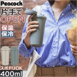 Peacock ワンタッチタンブラー AED-40 | BACKYARD FAMILY | 詳細画像1 