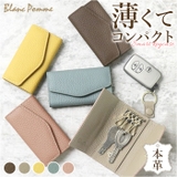 Blanc Pomme ブランポム 本革4連キーケース | BACKYARD FAMILY | 詳細画像1