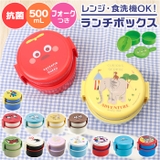 キャラクター 丸型ランチＢＯＸ２段 ONWR1AG | BACKYARD FAMILY | 詳細画像1 