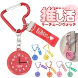 推し活キーチェーンウォッチ | BACKYARD FAMILY | 詳細画像1 