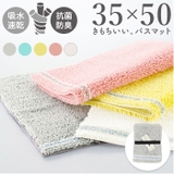 SDS トルネードR バスマット 35x50cm | BACKYARD FAMILY | 詳細画像1 