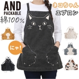 AND PACKABLE ギャットエプロン | BACKYARD FAMILY | 詳細画像1