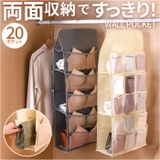 ウォールポケット下着収納 バッグ収納付き | BACKYARD FAMILY | 詳細画像1 