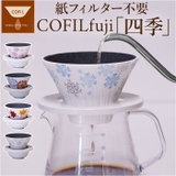 COFILfuji 四季 | BACKYARD FAMILY | 詳細画像1 
