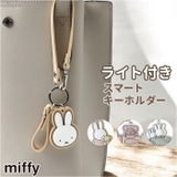 miffy ライトスマートキーホルダー | BACKYARD FAMILY | 詳細画像1 