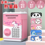 電子貯金箱 金庫型 | BACKYARD FAMILY | 詳細画像1 