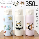 キャラクター ステンレスワンプッシュボトル 350ml | BACKYARD FAMILY | 詳細画像1