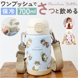 キャラクター ステンレスワンプッシュボトル 700ml | BACKYARD FAMILY | 詳細画像1