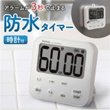 MAG 防水タイマー アクアサンク | BACKYARD FAMILY | 詳細画像1