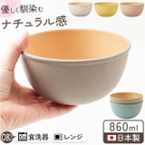 colimn 木目ボウルL CC | BACKYARD FAMILY | 詳細画像1