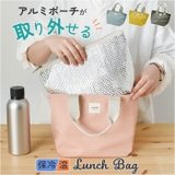 matka ランチバッグ 保冷ポーチ付き | BACKYARD FAMILY | 詳細画像1 