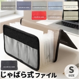 じゃばら式ファイルＳ | BACKYARD FAMILY | 詳細画像1 