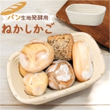 パン生地発酵用ねかしかご | BACKYARD FAMILY | 詳細画像1 