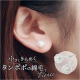 ピアスタンポポ | BACKYARD FAMILY | 詳細画像1 