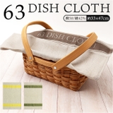 ロクサン ディッシュクロス | BACKYARD FAMILY | 詳細画像1