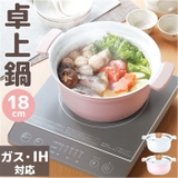 コロント セラミックコーティング深型卓上鍋 18cm | BACKYARD FAMILY | 詳細画像1 
