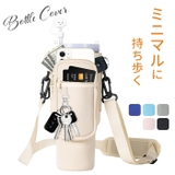 ドリンクバッグ タンブラーバッグ 水筒カバー ショルダー | BACKYARD FAMILY | 詳細画像1 