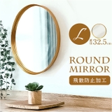 Grocia メタルラウンドミラー L | BACKYARD FAMILY | 詳細画像1 