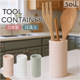 soil TOOL CONTAINER | BACKYARD FAMILY | 詳細画像1 