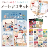 ノートデコキット | BACKYARD FAMILY | 詳細画像1 