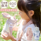 ステンレス製キッズボトル600ml | BACKYARD FAMILY | 詳細画像1 