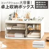 卓上整理 小物 収納 | BACKYARD FAMILY | 詳細画像1 