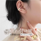 イヤーカフ キルティング | BACKYARD FAMILY | 詳細画像1 