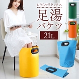 足湯 バケツ | BACKYARD FAMILY | 詳細画像1