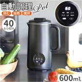 atomicoオートシェフポット | BACKYARD FAMILY | 詳細画像1 