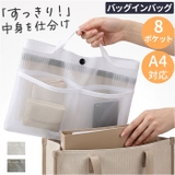 Finissage Mesh bag in bag A4横 | BACKYARD FAMILY | 詳細画像1 