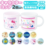 キャラクター プラコップ２個セット | BACKYARD FAMILY | 詳細画像1 