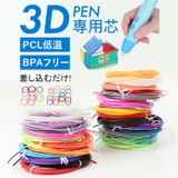 3Dペン専用 PCL フィラメント | BACKYARD FAMILY | 詳細画像1