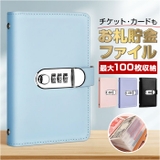 お札封筒貯金 ダイアルロック付き | BACKYARD FAMILY | 詳細画像1 