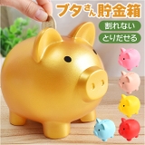 インテリア 貯金箱 ぶた かわいい | BACKYARD FAMILY | 詳細画像1 