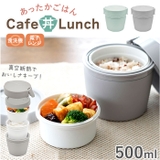 ランタス カフェ丼ランチ HLB-CD500S | BACKYARD FAMILY | 詳細画像1 