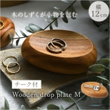 Wooden drop plate M | BACKYARD FAMILY | 詳細画像1