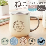 nanineco 蓋付きステンレスマグ 300ml | BACKYARD FAMILY | 詳細画像1 