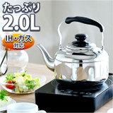 ステンレス広口ケトルネオ 2.0L | BACKYARD FAMILY | 詳細画像1 