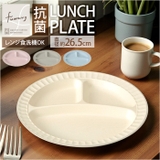 fuwary 抗菌 ランチプレート | BACKYARD FAMILY | 詳細画像1 